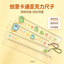 卡通亚克力尺子定制 动漫直尺画图测量文具异形尺子4件套异形尺