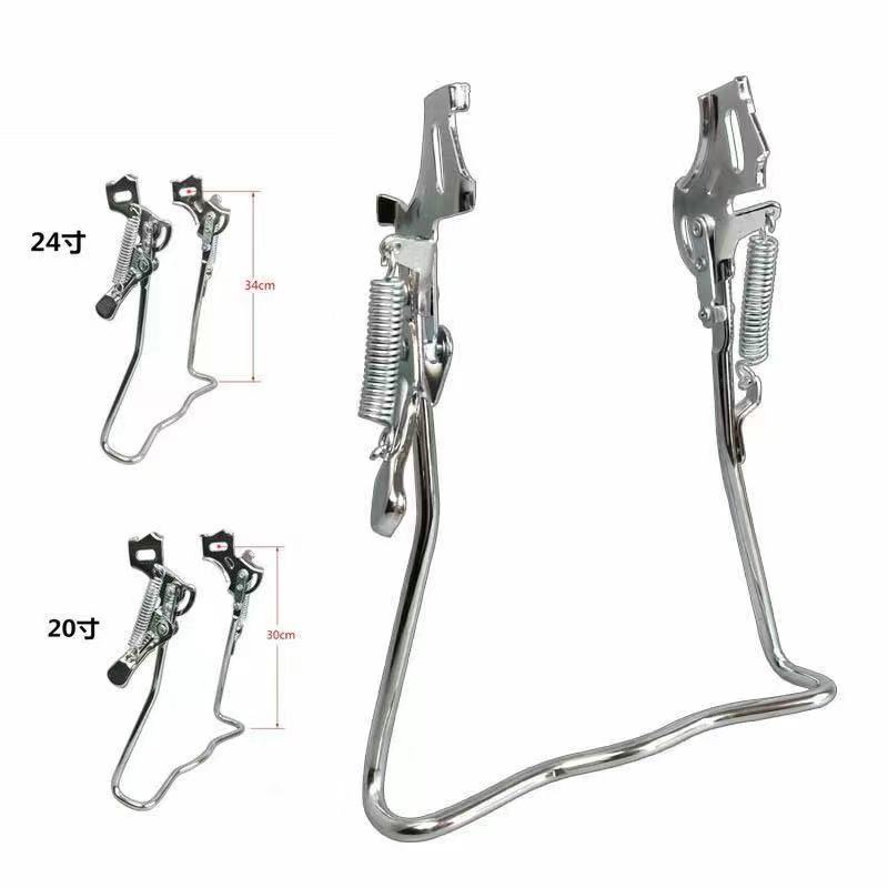 Thickened Solid Bicycle Foot Support 20 to 26 Inch Double Support Parking Foot Support Side Ladder