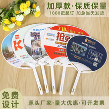 塑料广告扇胶扇珠宝扇中柄铆钉广告扇 PP卡通扇子 宣传扇团扇定制