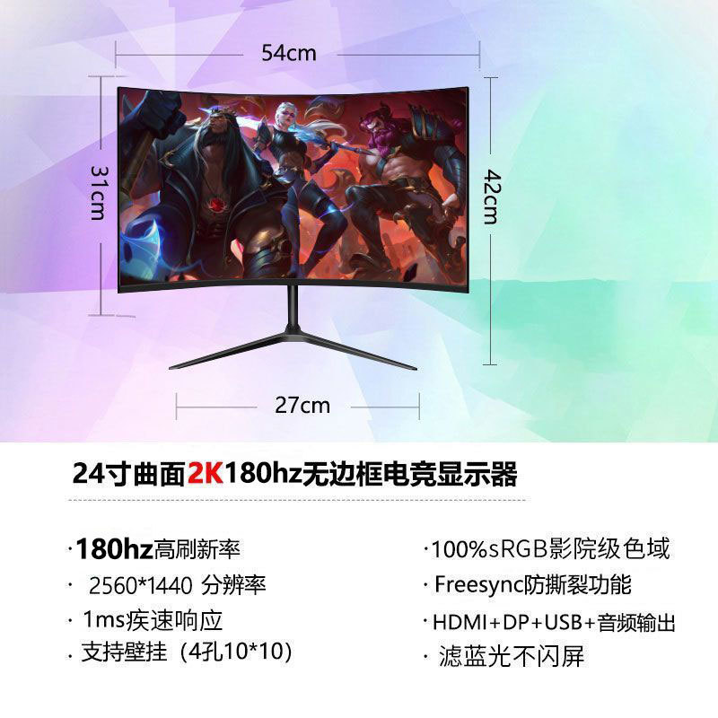 新サーフェス2K144hz eコマース32/27/24インチlcdコンピュータディスプレイ4K 240hzフレームなし|undefined