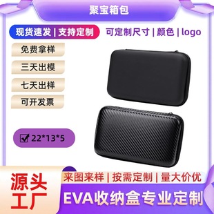 Eva Bag Eva Cosmetics Bag Tool Bag Electric Vehicle Battery Charger Storage Box Bubble Wrap Packaging Box
