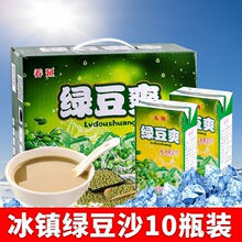 绿豆沙消暑早餐饮料绿豆爽五谷杂粮绿豆汤一整箱批发夏季清爽