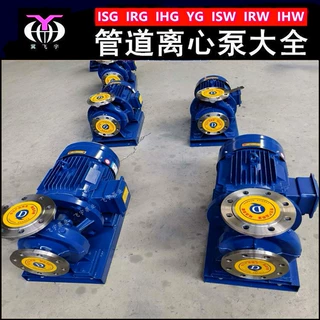 不锈钢卧式管道泵 ISWH300-315B 直联管道离心泵 IHW化工离心泵