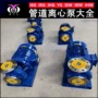 卧式直联化工iswh300-315b管道泵