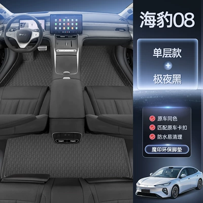 car modification decorative accessories, soft – Modelə uyğun ayaqaltı - byd-seal-08-specialized-extreme-night-black-floor-mat-magic-print-waterproof
