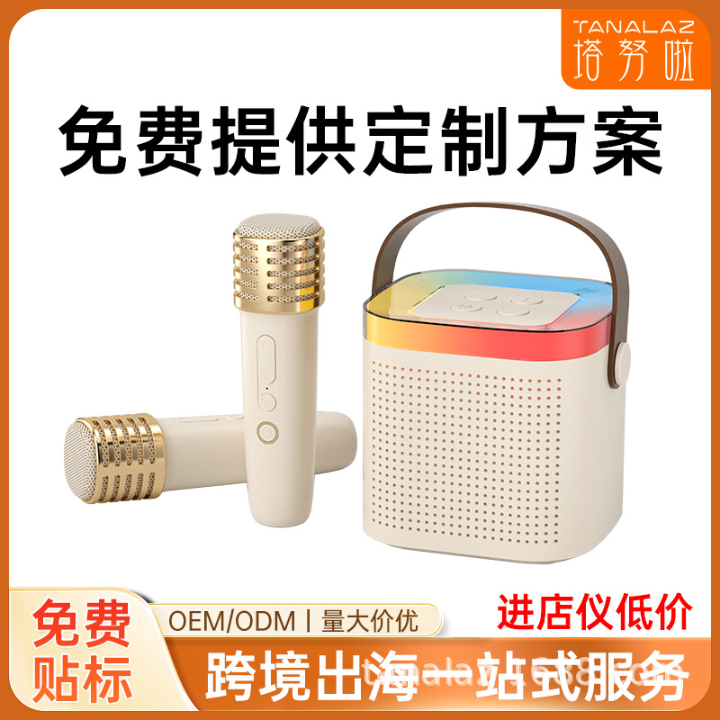 TANALAZ塔努啦K71Pro话筒音响一体麦克风卡通儿童唱歌k歌蓝牙音箱