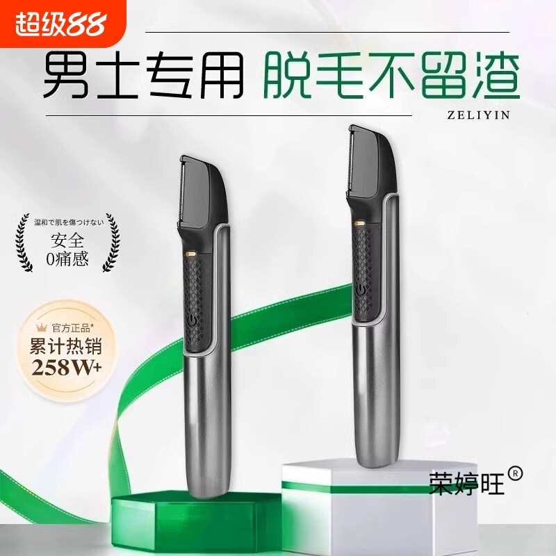 Men's Special Trimmer for Shaving Private Parts, Shaving Leg Hair, Body Hair, Armpit Hair, Special Shaver for Private Parts Without Hurting the Skin