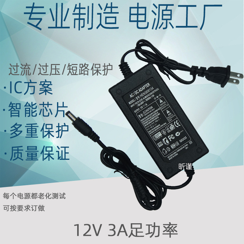 Monitoring 12V3A LCD TV Monitor Power Adapter Camera Switching Power Supply CE FCC