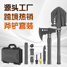 多功能工兵铲斧头套装 户外野营折叠车载加长工兵铲子斧头套装