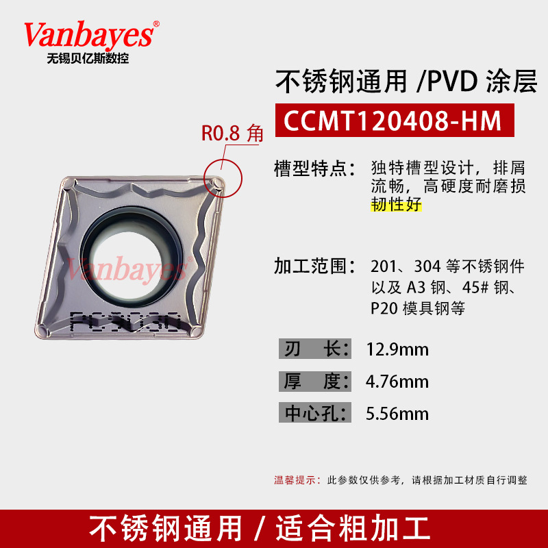 10개입) CCMT120408-HM 9030 스테인리스강/우수한 인성