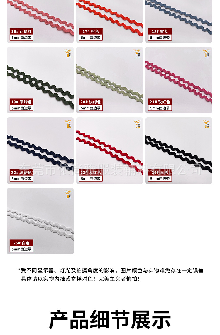 5mm曲边带_04.jpg