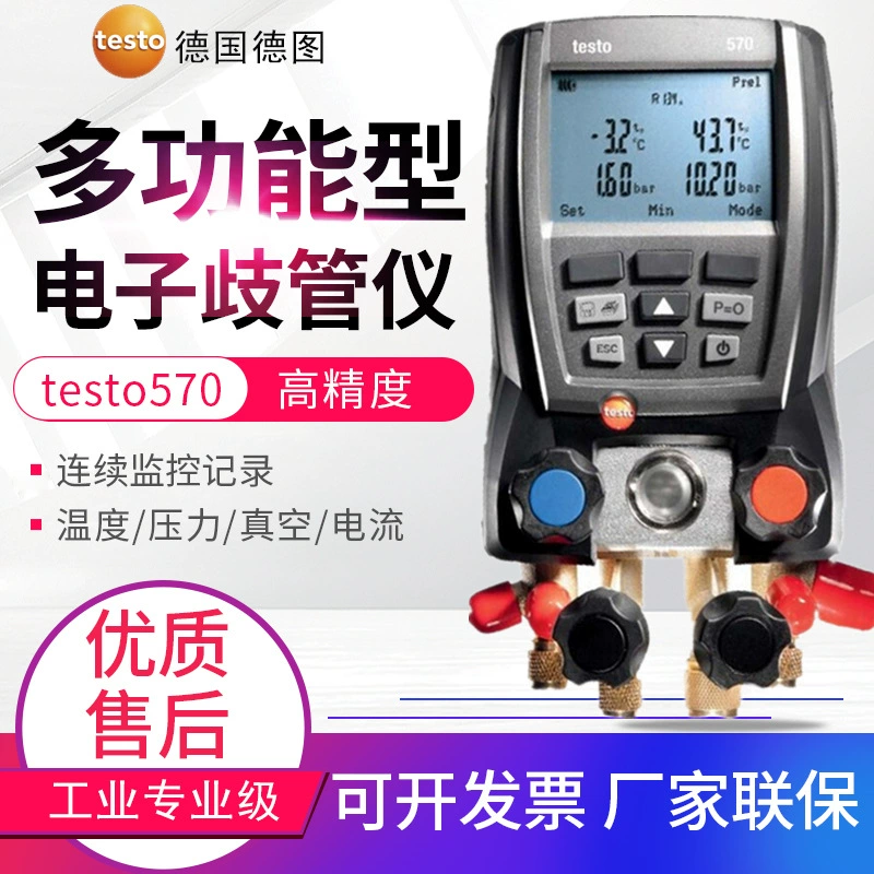 Электронный измеритель хладагента Testo testo550S/549i/557S/316-3 Кондиционирование воздуха Холодильное Измеритель фтора