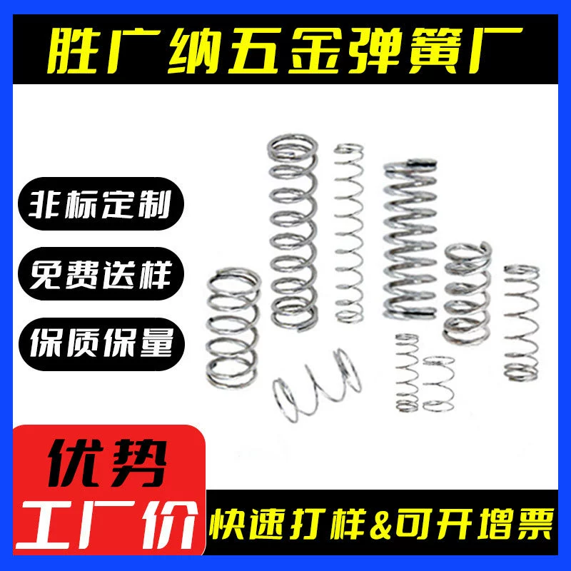 Оптовая продажа производителем пружин из нержавеющей стали 304 для бытовой техники, сенсорных кнопок, батареек, игрушек, маленьких пружин в форме пагоды