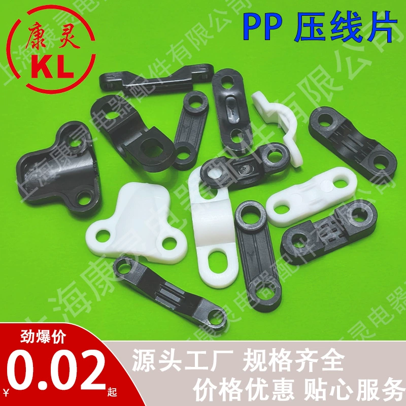 Изогнутый зажим для проводов, фиксатор из ПП-пластика, держатель для проводов, фиксированный зажим, доска для обжима проводов