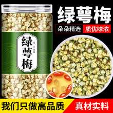 野生绿萼梅中药材正品官方旗舰店白梅花玫瑰花干泡水喝的功效作用