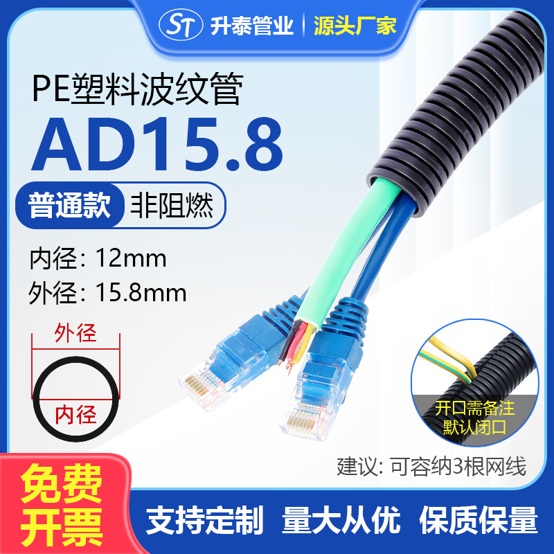 厂家直供PE波纹管聚乙烯塑料软管PE-AD15.8汽车线管塑料护套管
