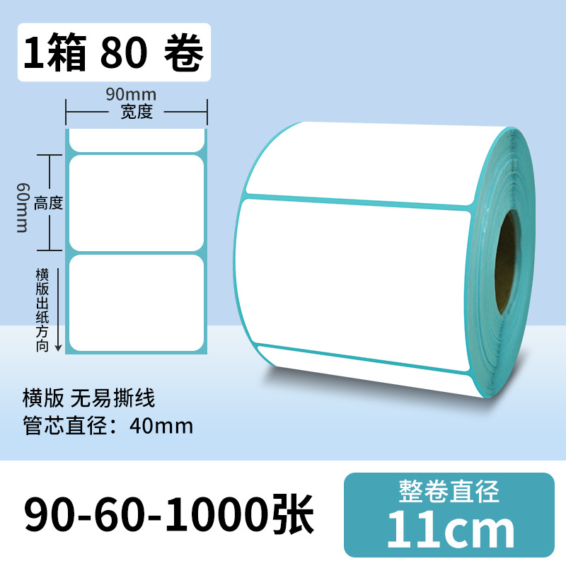 Papel de impresión de etiquetas anti-calor 100x100 etiqueta adhesiva de peso electrónico de código de barras impresa cara 40 * 30