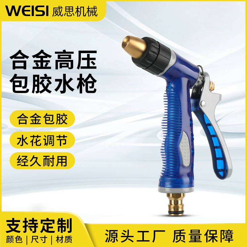 Набор для полива цветов в саду водяной пистолет распылитель разбрызгиватель для воды садоводство