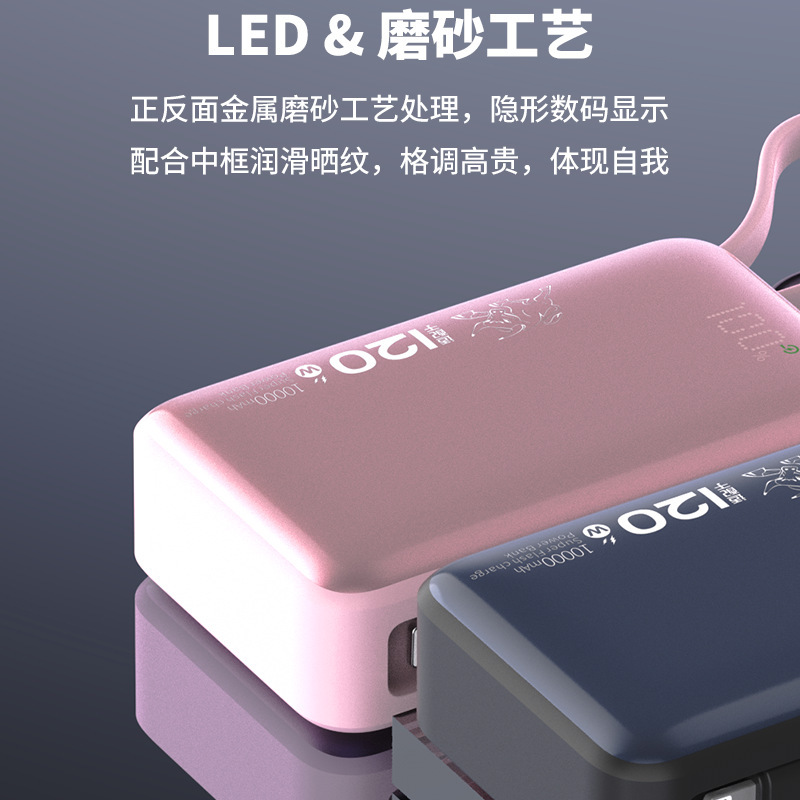 Juli Niu V23 120W パワーバンクは、vivi Huawei OP Realme OnePlus iQ00 スーパーフラッシュ充電と急速充電に適しています。|undefined