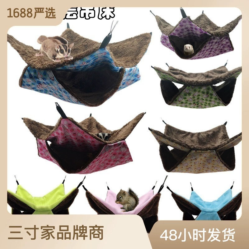 Медовая сумка Стройная теплый двухслойный сэндвич-гамак Гамак для маленьких домашних животных Висячий спальный мешок Белка Зоотовары Гамак