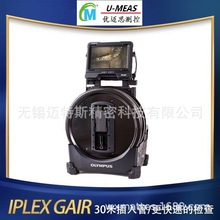 Evident奥林巴斯长管道内窥镜IPLEX GAir系列 IV98200GA IV98300G