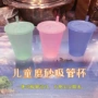 小孩带盖饮水耐高温吸管杯