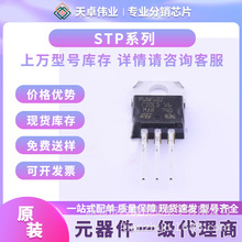 STP60NF06/60NF06FP STP60NF06L STP60NF10 STP65N06 STP6NK60Z