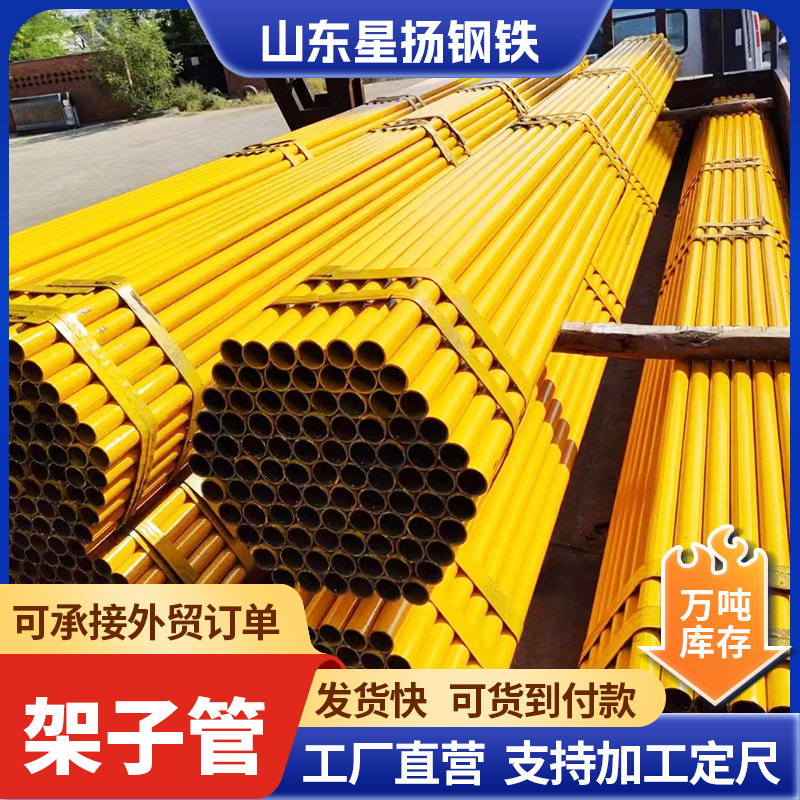 6米架子管 48mm红白漆架子管 建筑架杆基坑防护栏管外架钢管