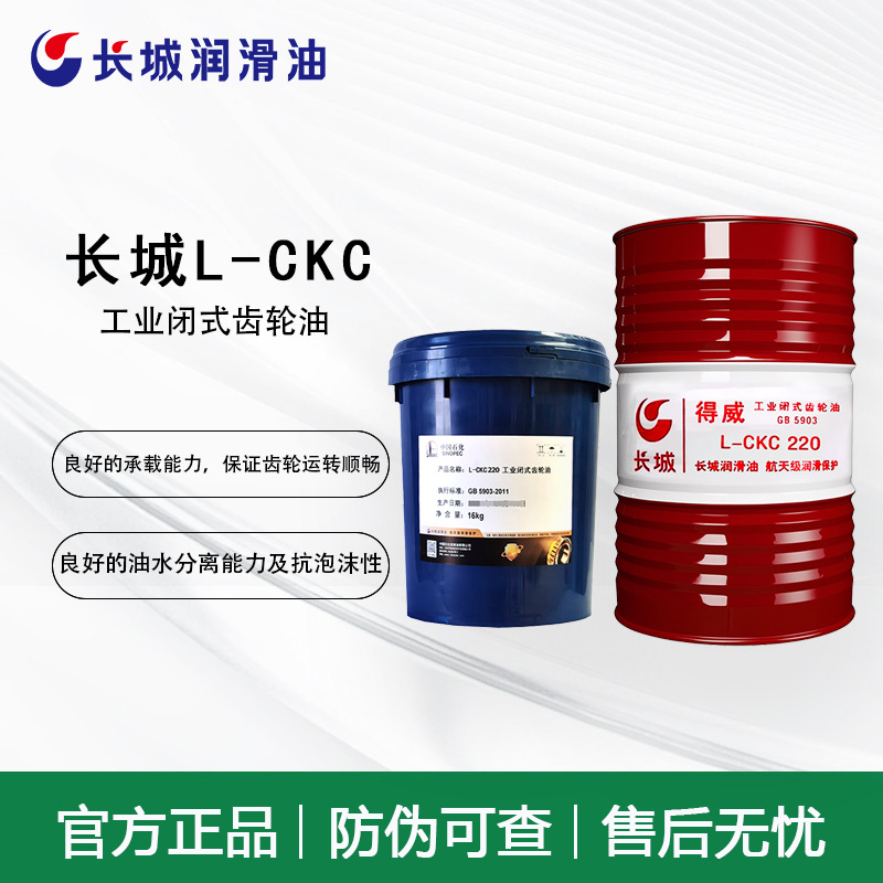 长城得威L-CKC320220150号工业闭式齿轮油减速机润滑油轴承涡轮