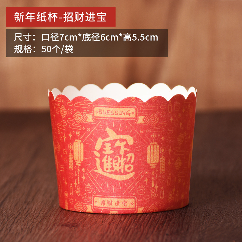 Pooh 2024 Año Nuevo rojo pastel taza de papel 50 unids grado alimenticio resistente alta temperatura taza de muffin taza de vacaciones