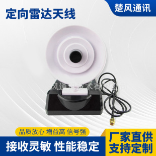 2.4G directional radar antenna directional high gain antenna wifi router wireless network card antenna 174 line