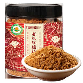 福东海有机红糖粉500g/瓶 红河谷高山甘蔗 鲜蔗榨汁 女生茶饮批发