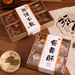 2025国风4粒6粒月饼包装盒蛋黄酥礼盒九宫格中秋广式牛皮纸空盒子
