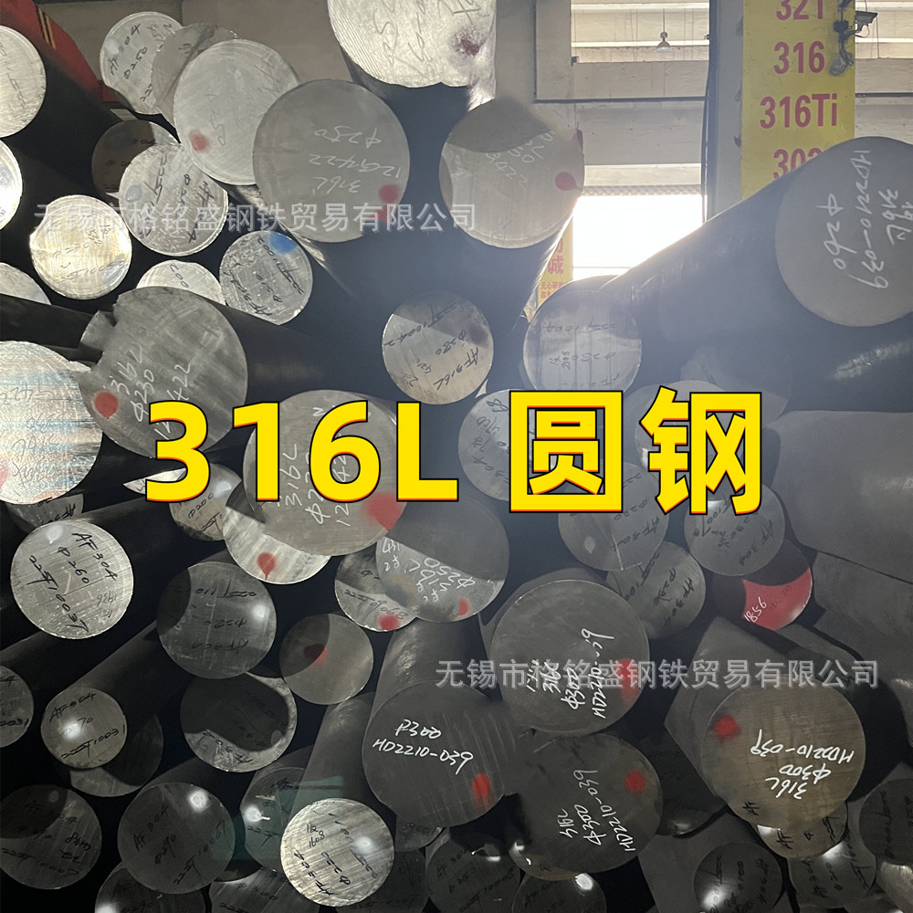 316L 外径14*2500mm  美标316L不锈钢圆棒 OD 20mm 30mm 36mm青山