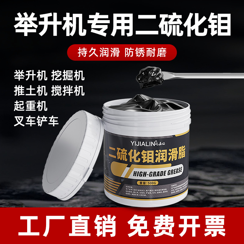 举升机专用二硫化钼润滑脂油挖掘机铲车叉车工程机械专用货车黄油