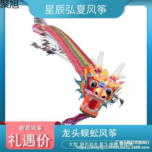 厂家潍坊龙头蜈蚣风筝大型成人传统手工立体龙风筝单只试飞保费可