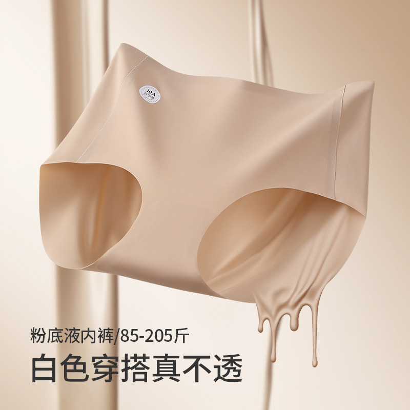 Plus Size Liquid Foundation Underwear, Seamless Invisible Underwear for Women 100kg Pure Cotton Antibacterial Extended Crotch Lifting Sports Shorts