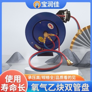 Recommend oxygen acetylene pipe air drum automatic retractable pipe reel baorunjia welding and cutting 10 m two-color gas belt reel