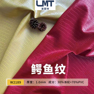 PVC人造皮革皮料1.0mm鳄鱼纹合成革箱包眼镜盒笔记本PVC皮面料-阿里巴巴