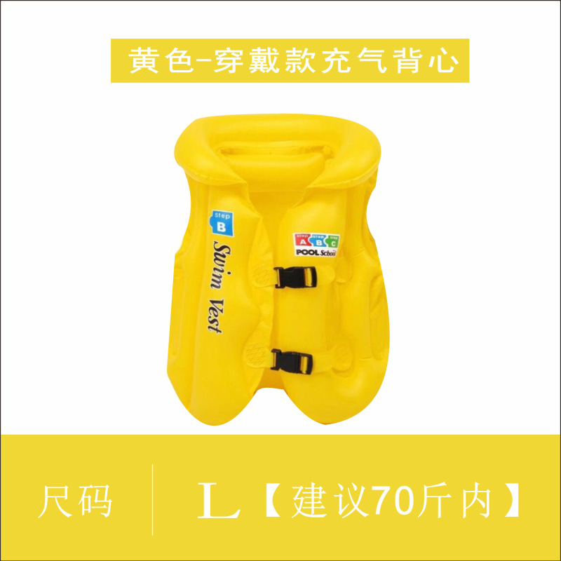 노란색 부력 재킷 L 사이즈(권장 35kg 이내)
