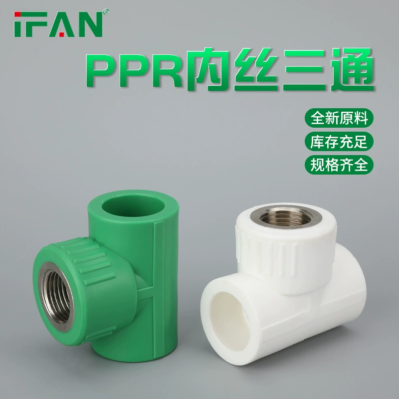 PPR трубопроводная арматура 4 точки 6 точек внутренняя проволока тройник совместных ppr горячего расплава трубопроводная арматура водопроводная труба совместная оптовая продажа с фабрики