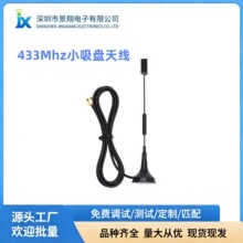 LoRa�쾀 433m/12dbi�o��ģ�K���쾀 433MhzС���P�쾀433Mhz�쾀