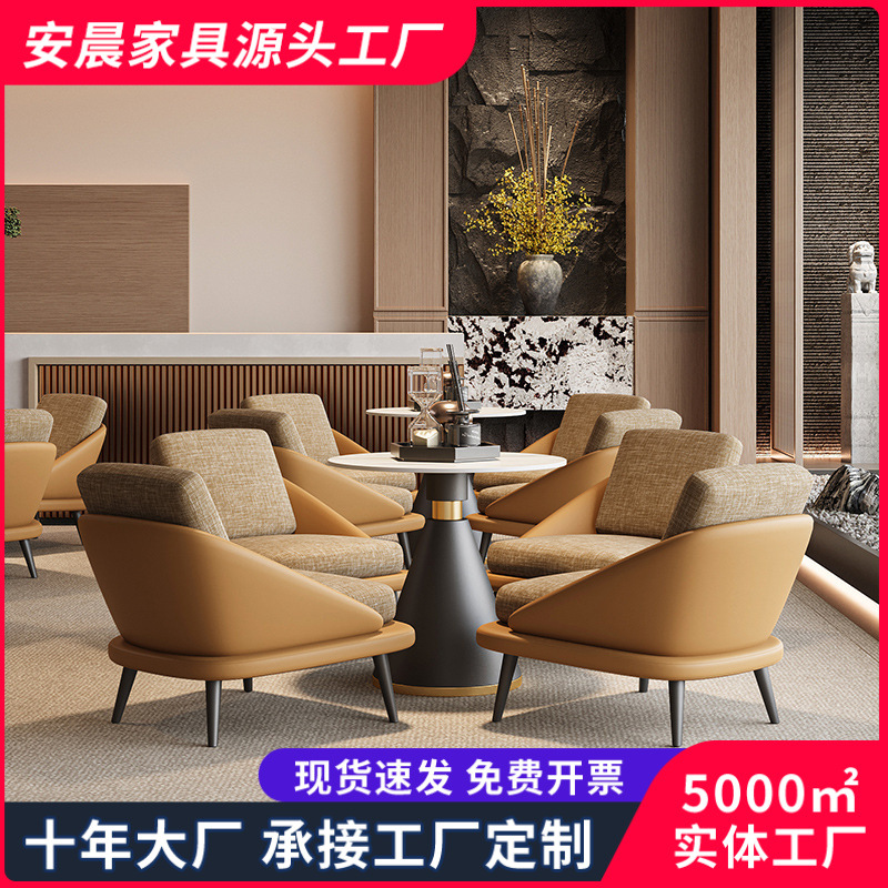 Exhibition Hall Negotiation Table and Chair Combination Leisure Sofa Hotel Leisure Chair Office Sofa Business Reception Sofa Single Chair