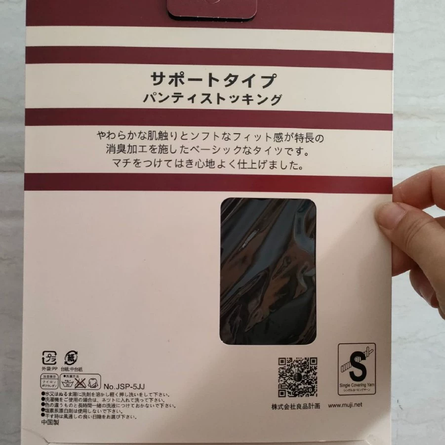 (Cross-border trading), ultra thin tights, base pack