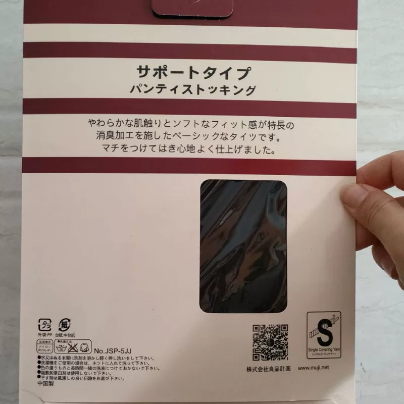 (Cross-border trading), ultra thin tights, base pack