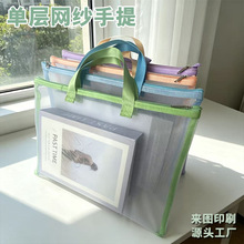 来图印刷文件袋手提莫兰迪学生收纳袋大容量试卷分类网纱透明可见