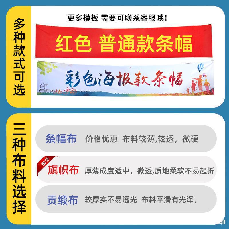 源头工厂 宣传广告布条幅开业彩色喷绘横幅定 做条幅布激光条幅