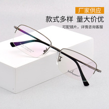 BL 纯钛男士半框眼镜超轻商务眼镜架可配防蓝光镜片厂家供应 8955