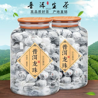 云南小沱茶古树料小粒普洱茶生茶易武龙珠茶叶自己喝罐散装
