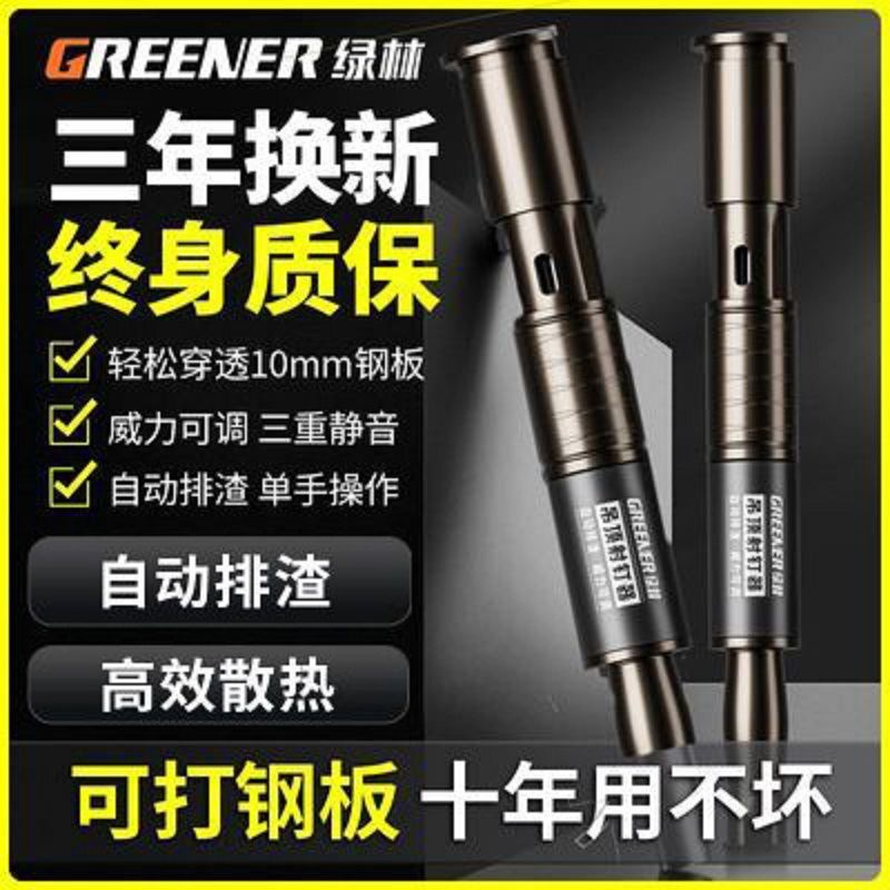 绿林吊顶神器一体射钉专用枪消音王钢钉枪炮钉水泥墙装修木工专用